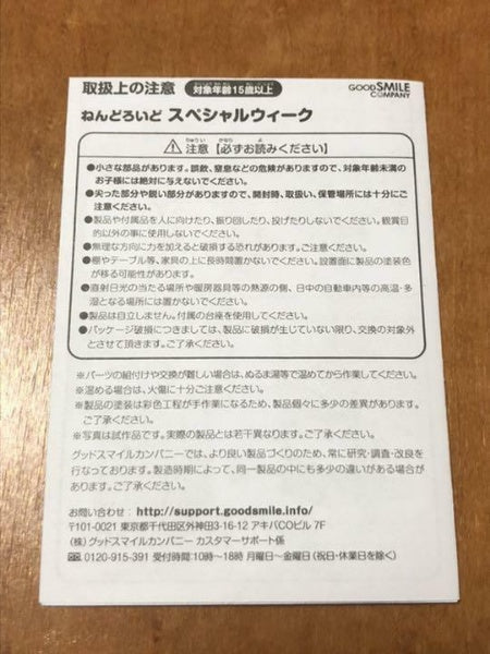 Nendoroid Uma Musume Pretty Derby Special Week Figure #997 Good Smile Company