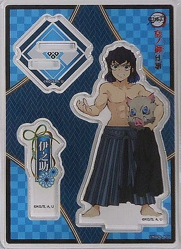 ・Accessories Accessories Character Inosuke Hashibira Real Face Acrylic Stand Demon Slayer Kimetsu no Yaiba×Randen×Movie Village×Kyoto Municipal Transportation Bureau Kyoto's work