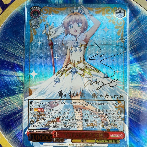Signed Weiss Schwarz Cardcaptor Sakura Clear Card CCS/W66-055SSP SSP FOIL Japan