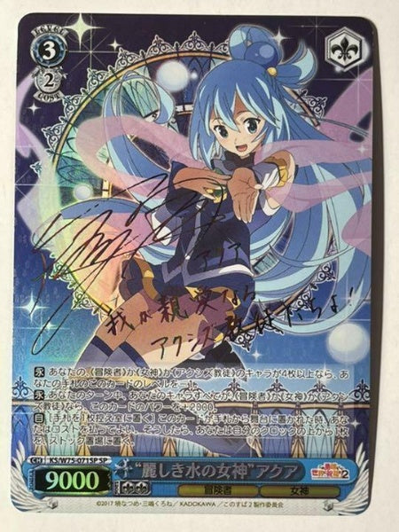 Signed Weiss Schwarz KONOSUBA 2 SP Aqua Card KS/49-035SP FOIL Japan Import