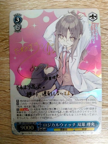 Signed Weiss Schwarz Rio Futaba FOIL Card SBY/W64-079SP SP Bunny Girl Senpai