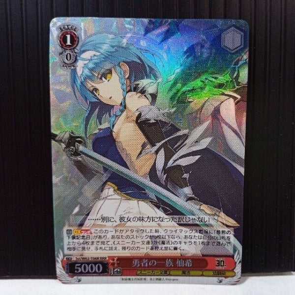 Weiss Schwarz KADOKAWA S.B Shinmai Maou no Testament Yuki SST-W62-T06RRRR FOIL