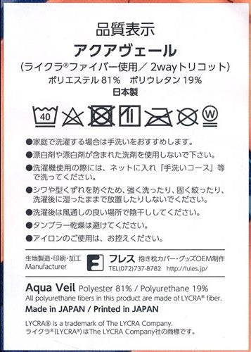 AMUSE CRAFT EROTICA Kuro Galko-chan Tail Hot Spring Trip H Rolling 3 Nights 4 Days Trip Dakimakura Cover Pillow Case Ki-chan