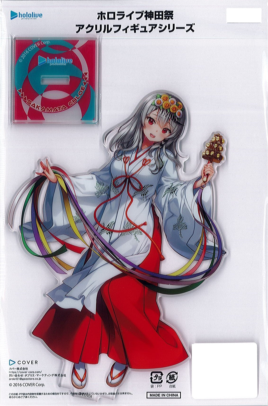 hololive hololive Kanda Festival 2023 Acrylic Figure Sakamata Chloe