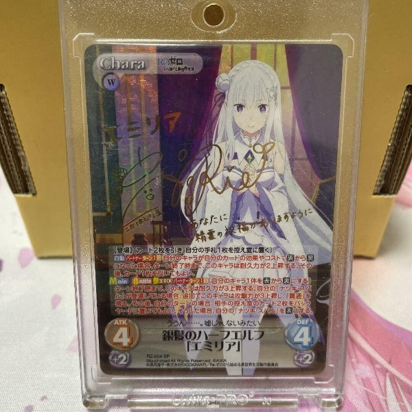 Weiss Schwarz Re: ZERO Silver-haired half-elf Emilia SP Sign From Japan NM