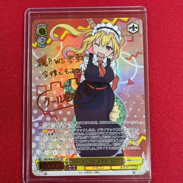 Signed Weiss Schwarz Miss Kobayashi's Dragon Maid Tohru KMD/W96-003 SSP FOIL