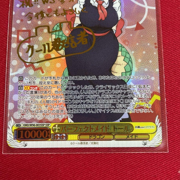 Signed Weiss Schwarz Miss Kobayashi's Dragon Maid Tohru KMD/W96-003 SSP FOIL