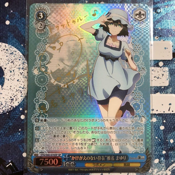 Signed Weiss Schwarz Mayuri Shiina Card STEINS;GATE STG/S60-076SP SP FOIL Japan