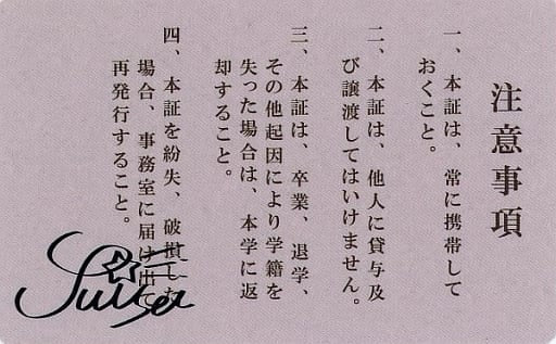 Cover character card Nanase Furukawa (Suisei Hoshimachi) "Mystery solving x hands-on event hololive ERROR ~ Escape from Aokami High School Aokami High School student ID card"