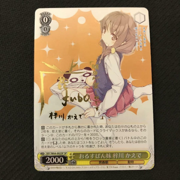 Signed Weiss Schwarz Kaede Azusagawa Card SBY/W64-002SP SP Bunny Girl Senpai