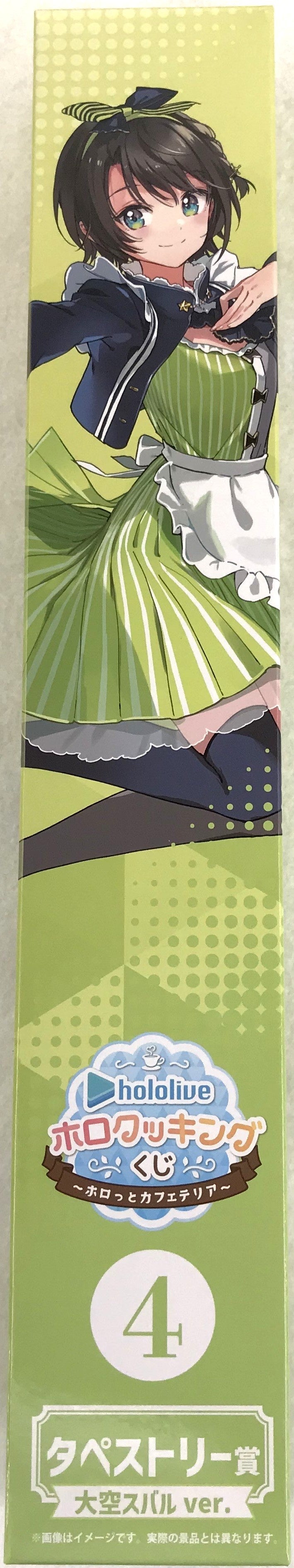 Double Culture Partners hololive Holo Cooking Lottery Holo Cafeteria Tapestry Award Tapestry Ozora Subaru ver