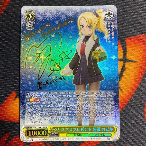 Signed Weiss Schwarz Nodoka Toyohama Card SBY/W77-003SP SP Bunny Girl Senpai