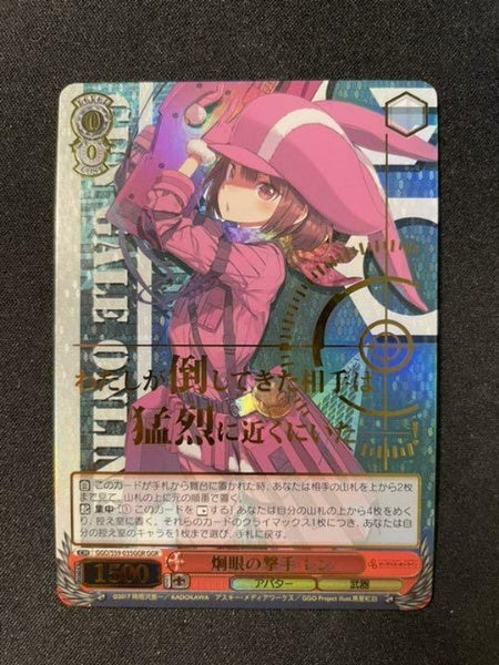 Signed Weiss Schwarz Gun Gale Online GGO/S59-035GGR Ren Card FOIL Japan Import