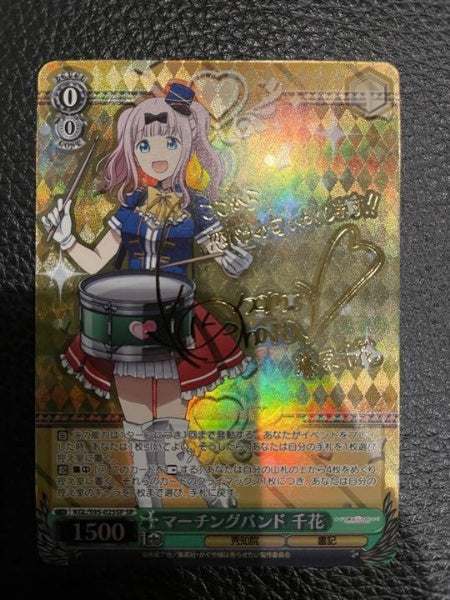 Signed Weiss Schwarz Kaguya sama vol.2 Chika Card KGL/S95-025SP SP Foil Japan