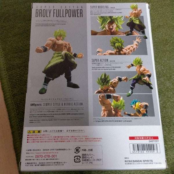 S.H. Figuarts Dragon Ball Super Saiyan Broly full power Figure BANDAI Japan