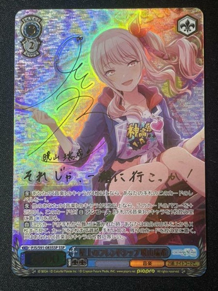 Signed Weiss Schwarz Rooftop friendship Mizuki Akiyama Card PJS/S91-083SSP SSP