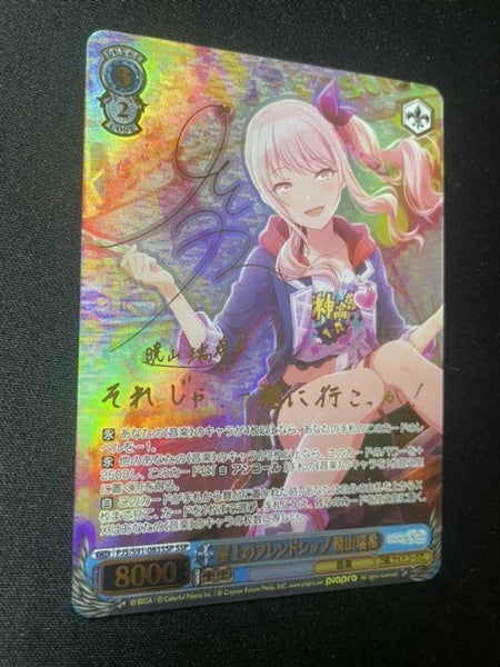 Signed Weiss Schwarz Rooftop friendship Mizuki Akiyama Card PJS/S91-083SSP SSP