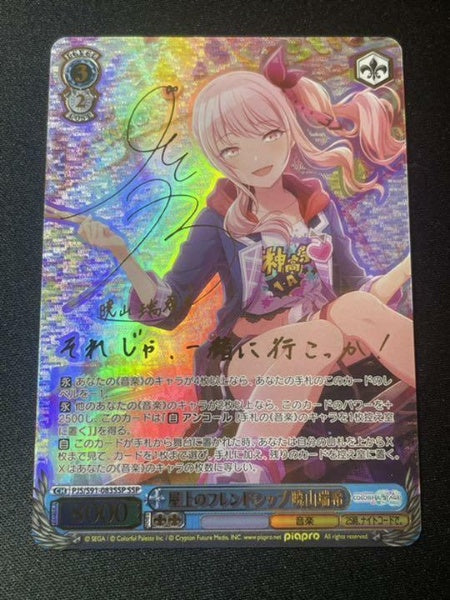 Signed Weiss Schwarz Rooftop friendship Mizuki Akiyama Card PJS/S91-083SSP SSP