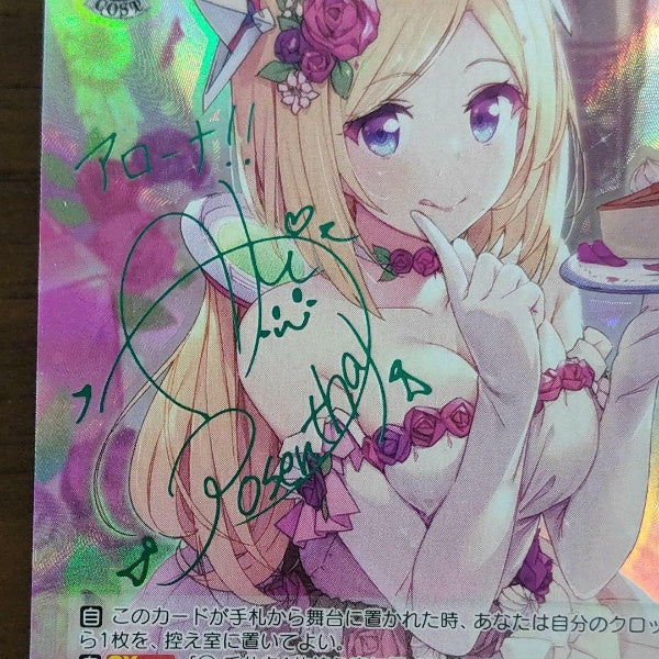 Signed Weiss Schwarz Hololive HOL/W91-T034SP SP Aki Rosentha Card FOIL Japan