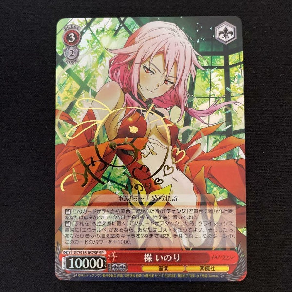 Signed Weiss Schwarz Inori Yuzuriha SP Guilty Crown Japan Import