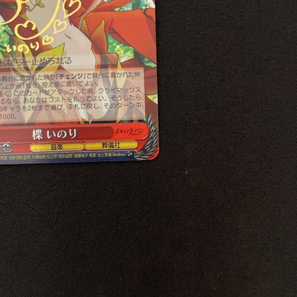 Signed Weiss Schwarz Inori Yuzuriha SP Guilty Crown Japan Import