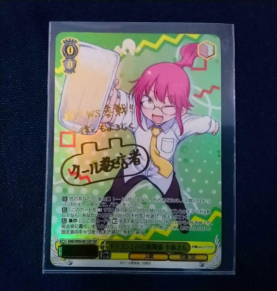 Signed Weiss Schwarz Miss Kobayashi's Dragon Maid Kobayashi KMD/W96-001 SSP FOIL
