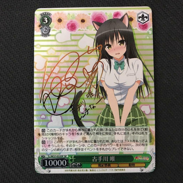 Signed Weiss Schwarz To Love Ru Darkness Yui kotegawa TL/W37-033SP SP Card