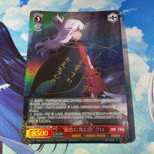 Signed Weiss Schwarz Prisma Illya 3rei! Chloe Card PI/SE31-25SP SP FOIL Japan
