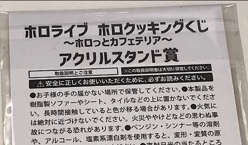 Double Culture Partners hololive Holo Cooking Lottery Holotto Cafeteria Acrylic Stand Award Acrylic Stand Aqua Minato ver