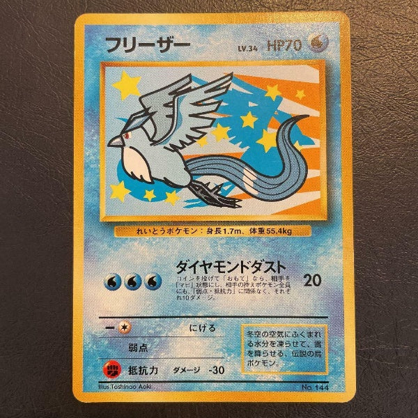 Pokemon Card Articuno No.144 Promo ANA Special 1999 TCG Rare Japan Import