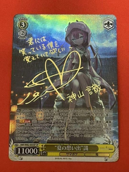 Signed Weiss Schwarz Summer Pockets RB SMP/W82-003SP SP Shiki Kamiyama Card FOIL