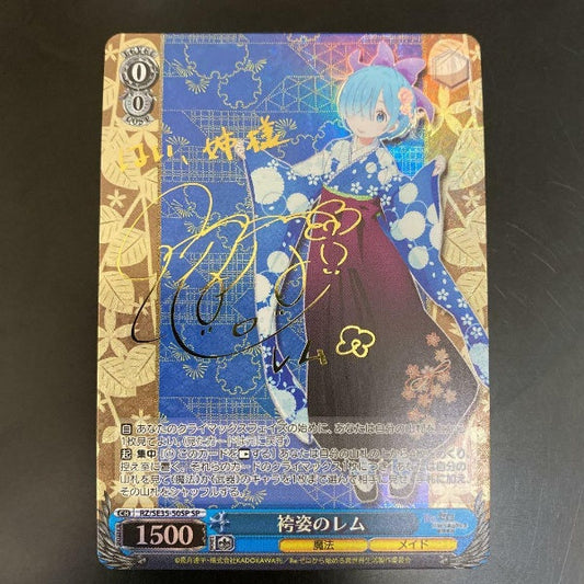 Signed Weiss Schwarz Re:Zero: Bond of Ice Card RZ/SE35-50SP SP FOIL Rem Japan