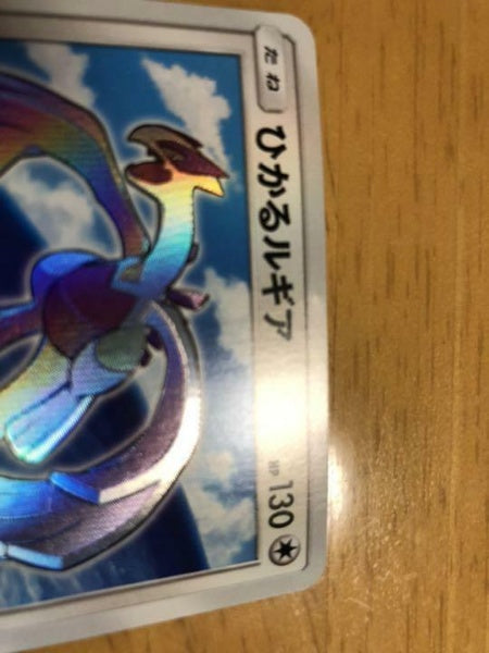 Pokemon Card Shining Lugia Ultra Rare 058/072 SM3+ Sun & Moon Japanese import