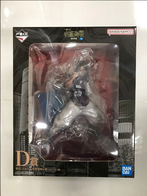 BANDAI SPIRITS ichiban kuji Jujutsu Kaisen Shibuya Incidents 2 D-Prize Yakusou Figure Kyourinko Yudo/Ver
