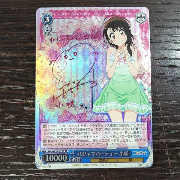 Signed Weiss Schwarz Kosaki Card NISEKOI Ex NK/WE22-27SP SP Pajama Party