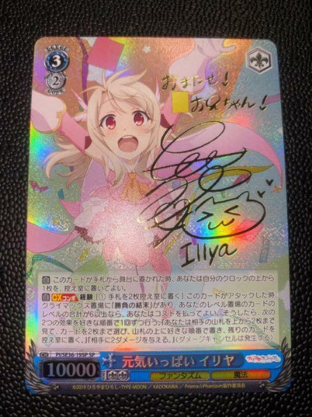 Signed Weiss Schwarz Fate Prisma Illya Prisma llya PI/SE36-19SP SP Card FOIL
