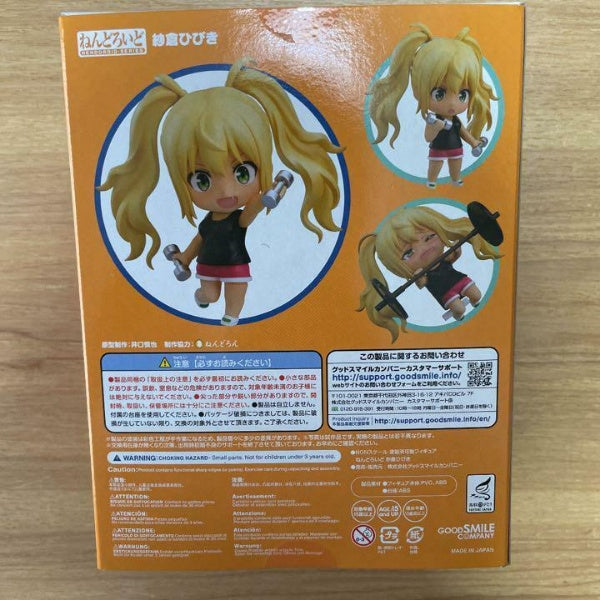 Nendoroid Hibiki Sakura Figure How Heavy are The Dumbbells You Lift? #1278