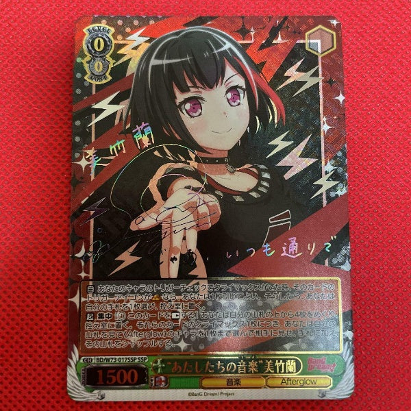 Signed Weiss Schwarz BanG Dream! Ran Mitake bandori BD/W73-017SSP SSP