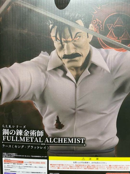 G.E.M. Series Lars FULLMETAL ALCHEMIST King Bradley Figure MegaHouse Limited