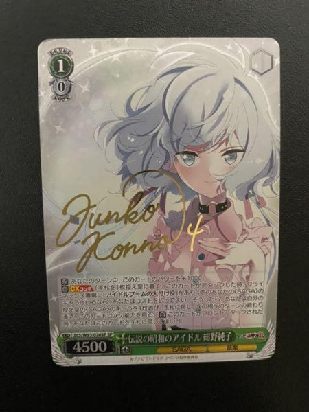 Signed Weiss Schwarz Zombie Land Saga Junko Konno Card ZLS/W93-026SP SP FOIL