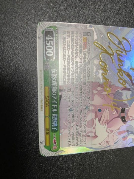 Signed Weiss Schwarz Zombie Land Saga Junko Konno Card ZLS/W93-026SP SP FOIL