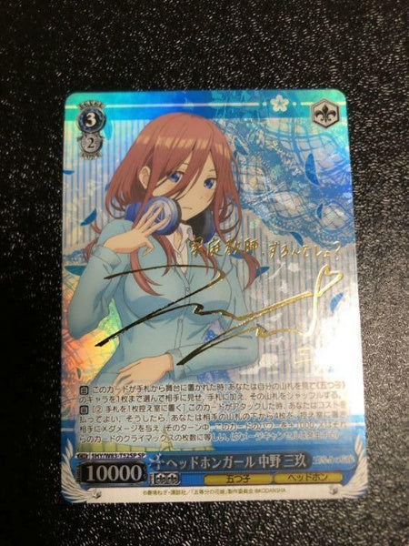Signed Weiss Schwarz Miku The Quintessential Quintuplets 5HY/W83-T52SP SP Card