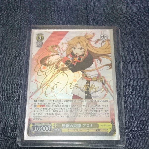 Signed Weiss Schwarz Sword Art Online Asuna Card SAO/S51-003SP SP FOIL Japan