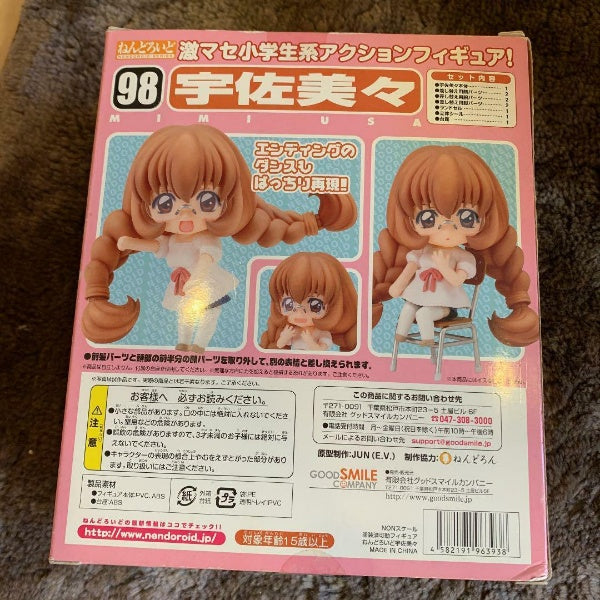 Nendoroid Kodomo no Jikan Usa Mimi Figure #98 Good Smile Company Japan