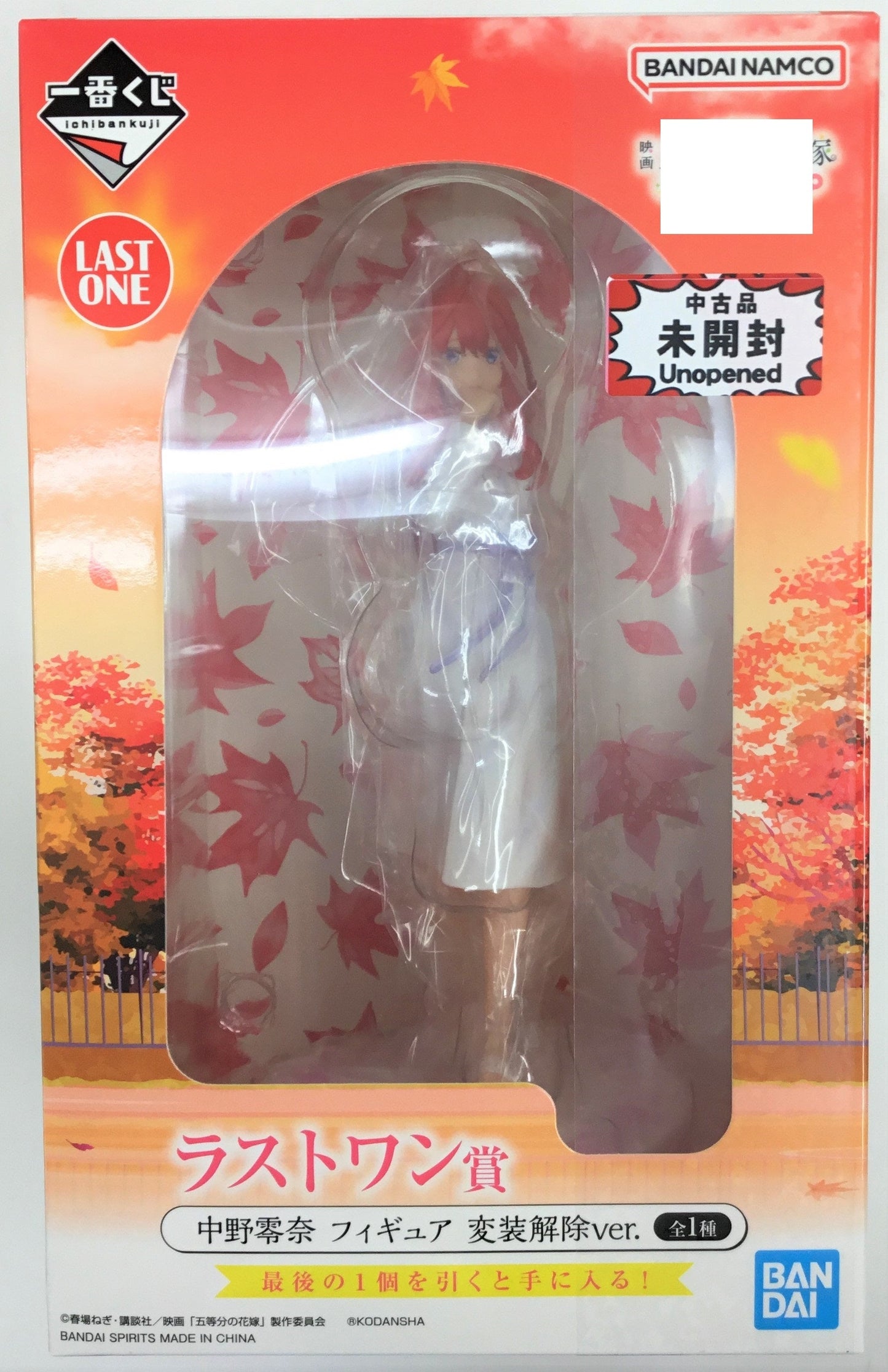 BANDAI SPIRITS Ichiban Kuji Movie The Quintessential Quintuplets Secret Carpool Last One Prize Reina Nakano Satsuki Nakano Figure Disguise Release Ver