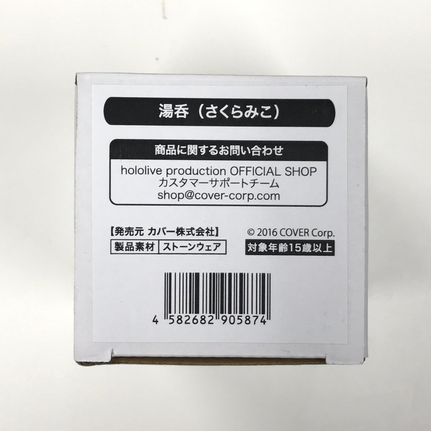 hololive hololive Kyomaf 2022 Shiranui Construction Employee Trip in Kyoto Tea Cup Sakura Miko Kyoto International Manga Anime Fair 2022/Kyomaf 2022