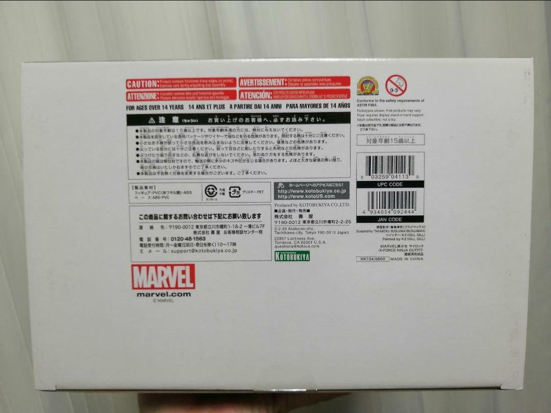 Kotobukiya Bishoujo Psylocke X-Force Ninja Outfit X-Men Marvel New