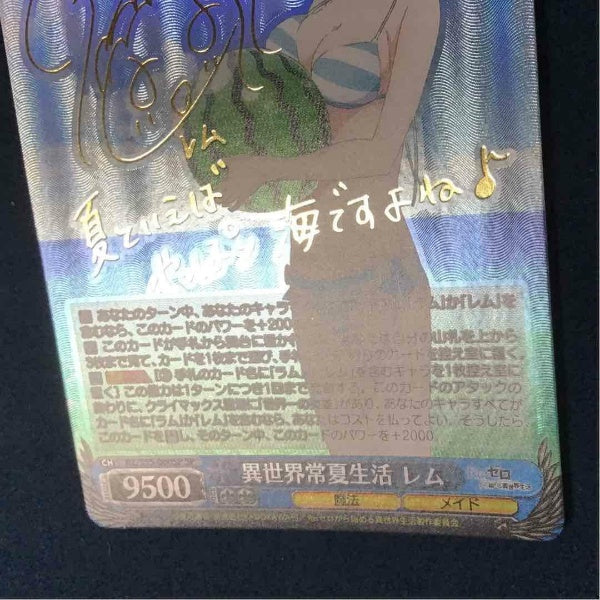 Signed Weiss Schwarz Re:Zero Rem Summer Life Card RZ/S55-060SP SP FOIL Japan
