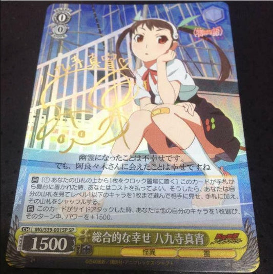 Signed Weiss Schwarz Monogatari Series 2nd Mayoi Hachikuji MG/S39-001SP SP Card