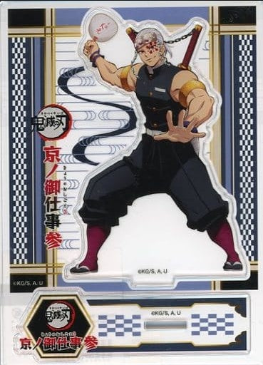 Chugai Mining Tengen Uzui Acrylic Stand Demon Slayer Kimetsu no Yaiba x Randen x Movie Village Kyono's work